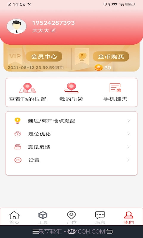 寻机截图2 寻机截图2