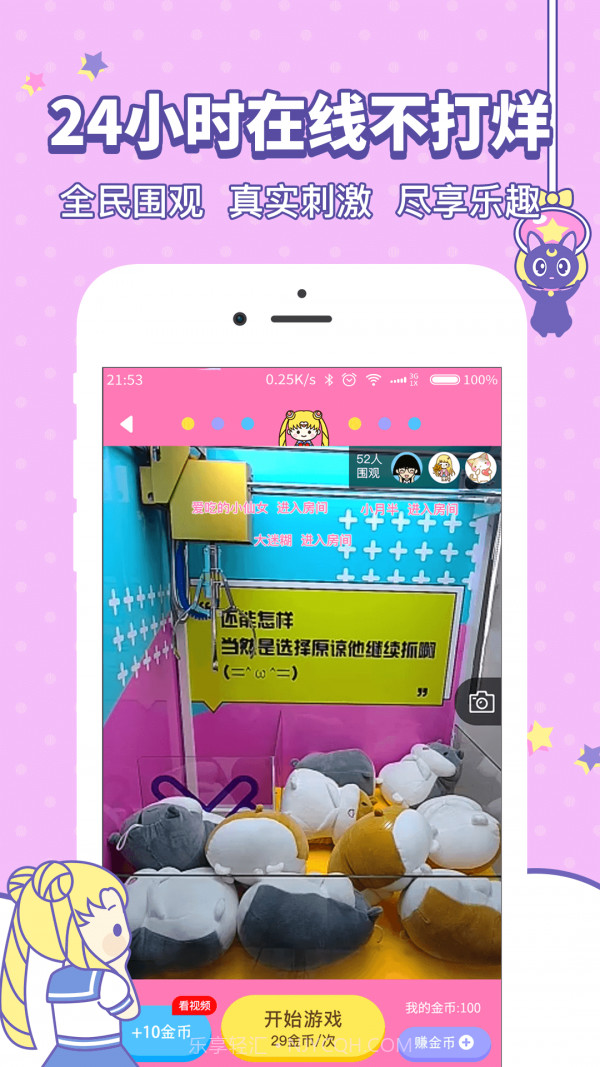 美少女抓娃娃机截图2 美少女抓娃娃机截图2