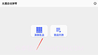 光遇自动弹琴辅助器截图4 光遇自动弹琴辅助器截图4