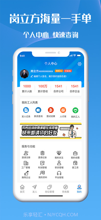 岗立方截图5