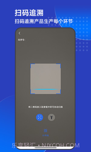 顺通智造ERP截图2 顺通智造ERP截图2