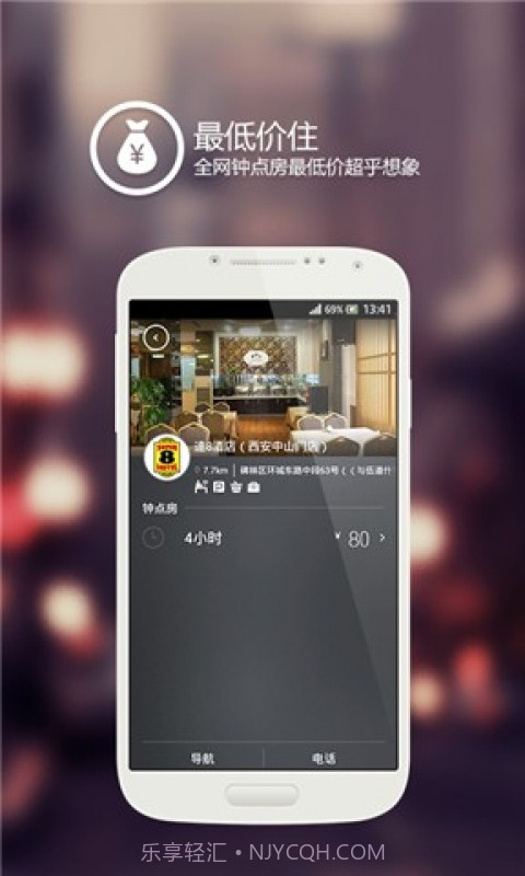 有间房截图3 有间房截图3