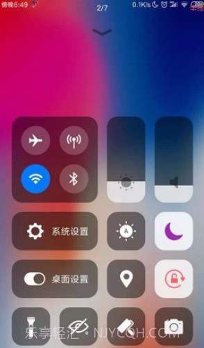 安卓改ios主题截图2