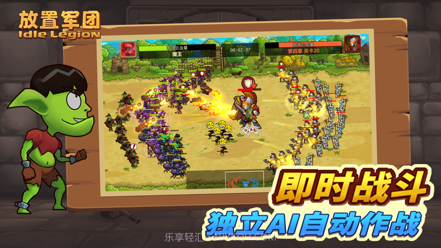 放置军团截图6 放置军团截图6