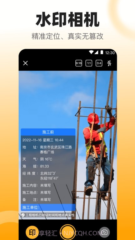 拍照数钢管截图3 拍照数钢管截图3
