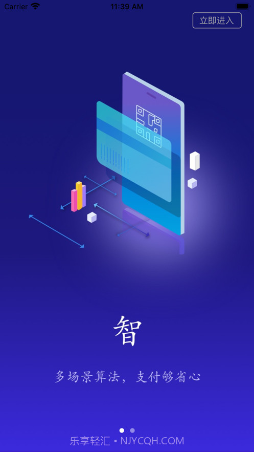 电银微展业截图1 电银微展业截图1