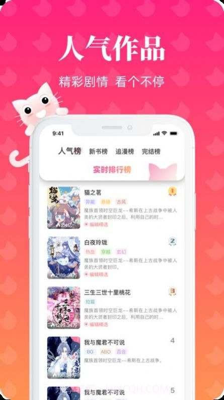 懒猫漫画app截图2