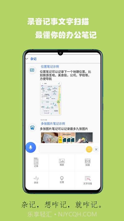 杂记记事本截图1 杂记记事本截图1