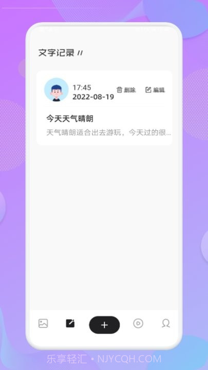 丰收小镇日记截图3 丰收小镇日记截图3