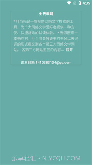 叮当猫截图3 叮当猫截图3