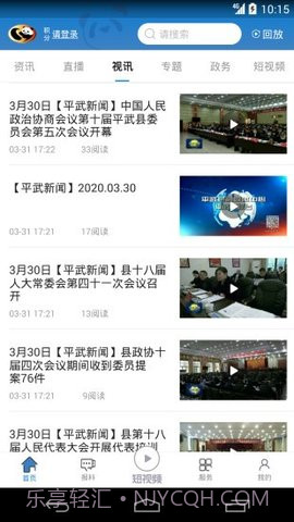 直播平武截图2 直播平武截图2