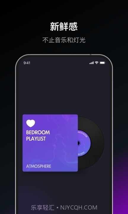 Dofm氛围灯截图1