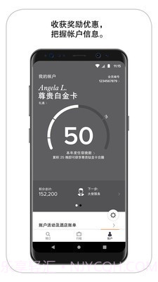 万豪旅享家截图2 万豪旅享家截图2