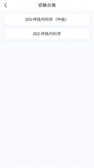 呼吸内科学新题库截图1 呼吸内科学新题库截图1