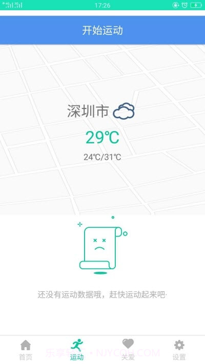 SmartHealth健康数据记录截图2