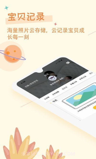 育宝堂孕育截图2 育宝堂孕育截图2