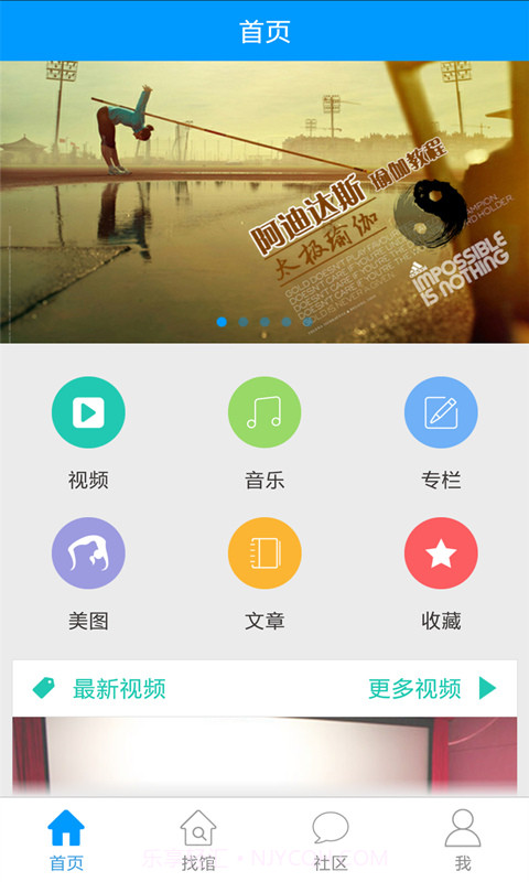 练瑜伽截图1 练瑜伽截图1