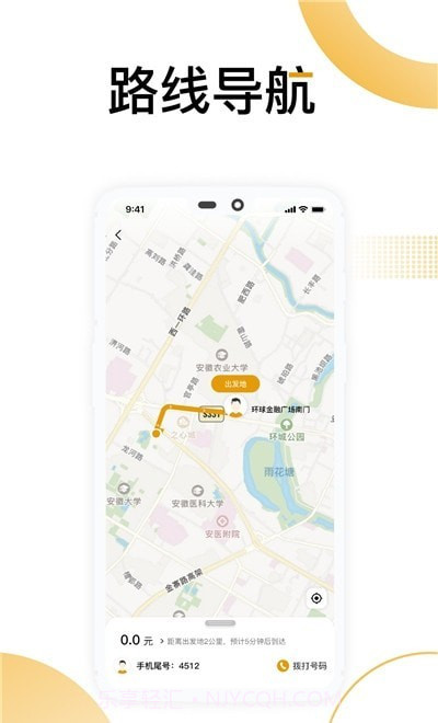 嘟嘟司机截图4 嘟嘟司机截图4