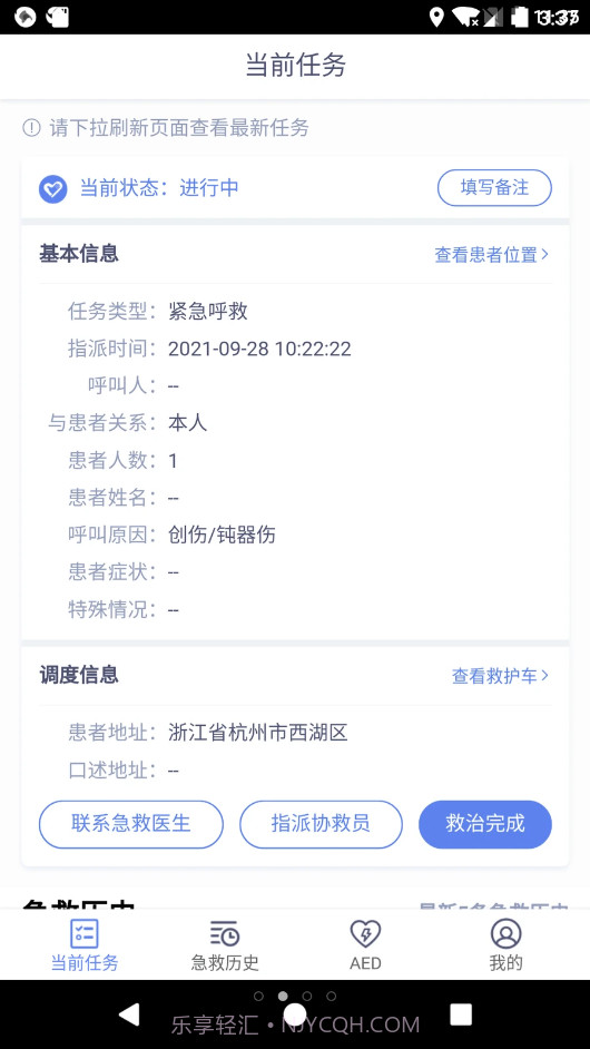 村村救截图2 村村救截图2