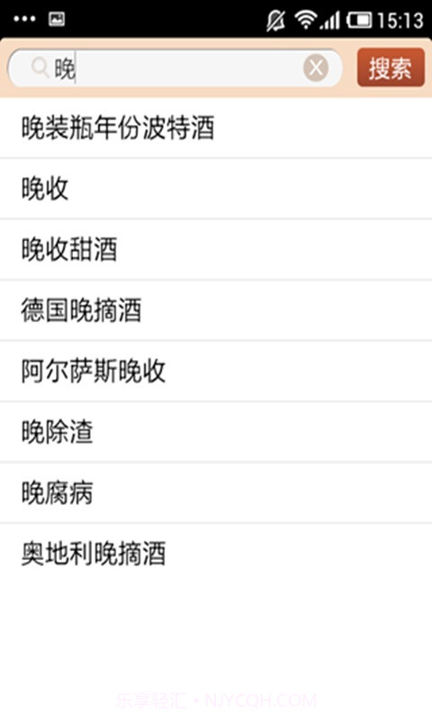 逸香词典截图2 逸香词典截图2