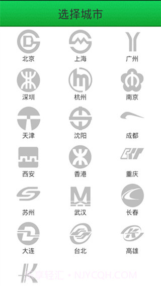 全国地铁查询截图2 全国地铁查询截图2