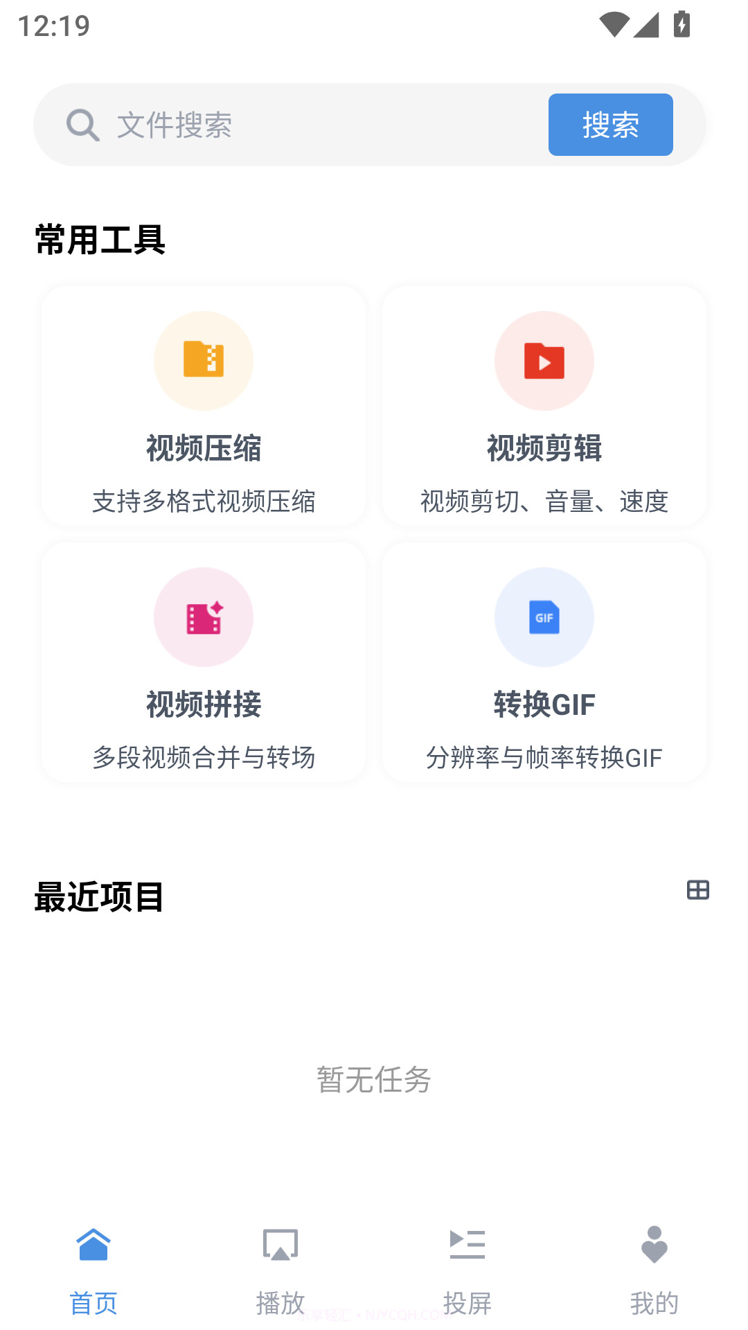 8x8x视频剪辑专业破解版截图1 8x8x视频剪辑专业破解版截图1