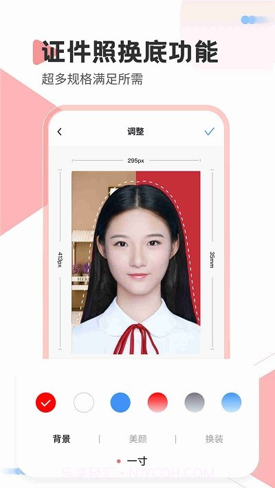 一寸照pro截图3 一寸照pro截图3