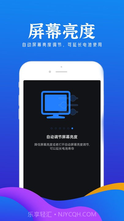 铭记电池小助手截图2 铭记电池小助手截图2