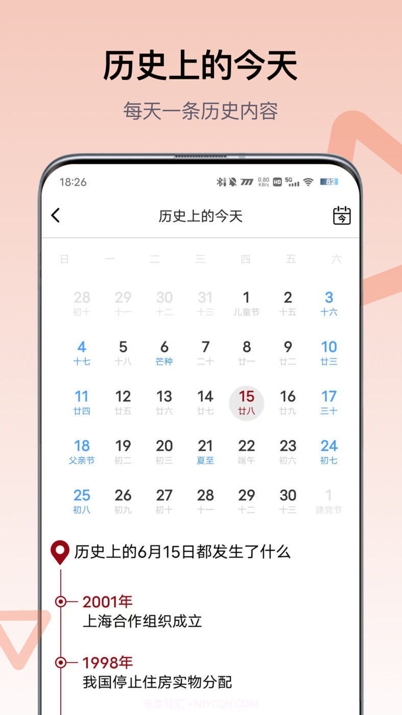 全世界历史知识库截图1 全世界历史知识库截图1