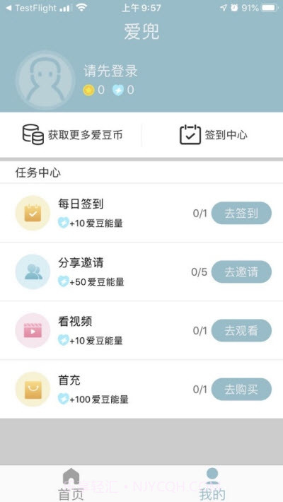 爱兜IDOLios版截图1 爱兜IDOLios版截图1