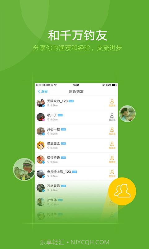 钓鱼人截图3 钓鱼人截图3