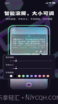 榴莲字幕爱提词截图1