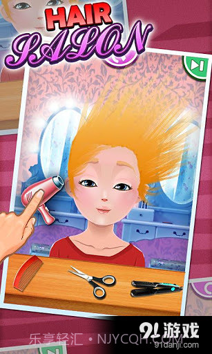 理发沙龙截图4