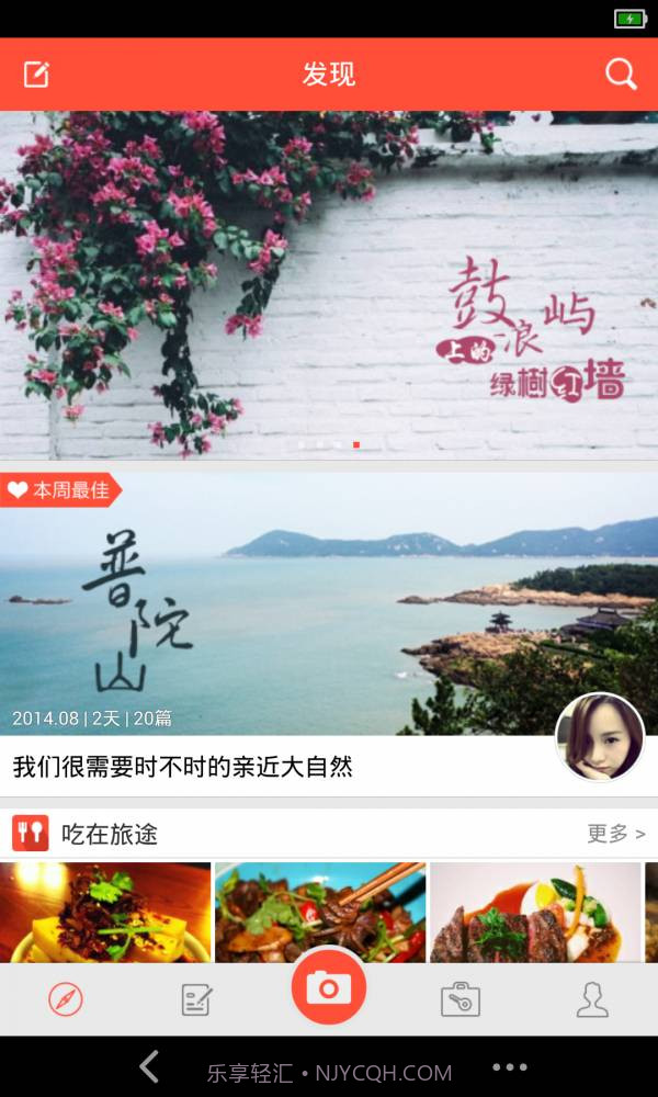 旅刻截图1 旅刻截图1