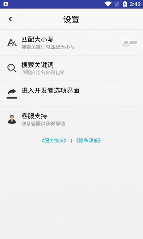 小息apk应用管理截图2