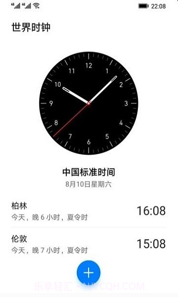 vivo闹钟组件截图1