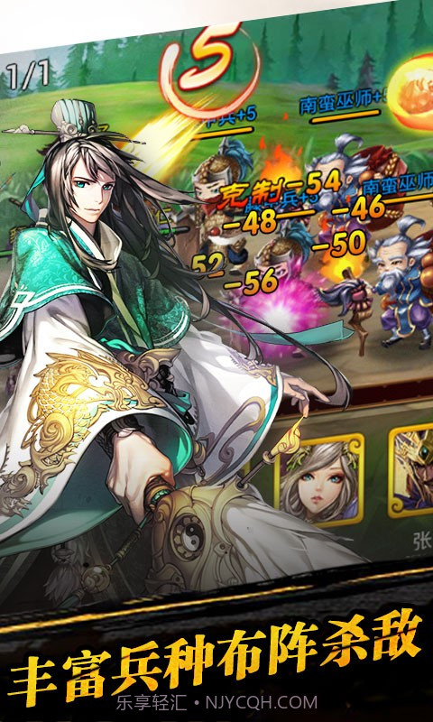 三国之乱舞截图4 三国之乱舞截图4