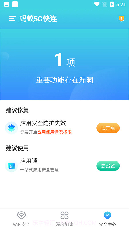 蚂蚁5g快连截图4 蚂蚁5g快连截图4