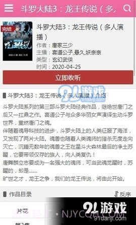 22听书网有声小说截图3 22听书网有声小说截图3