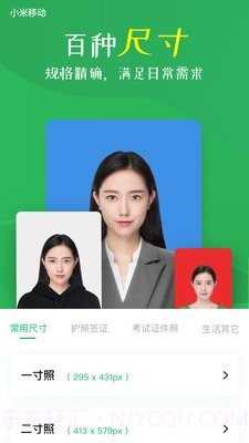 智能证件照相机截图4 智能证件照相机截图4