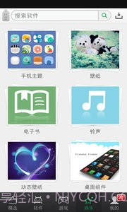 可可软件商店截图1 可可软件商店截图1