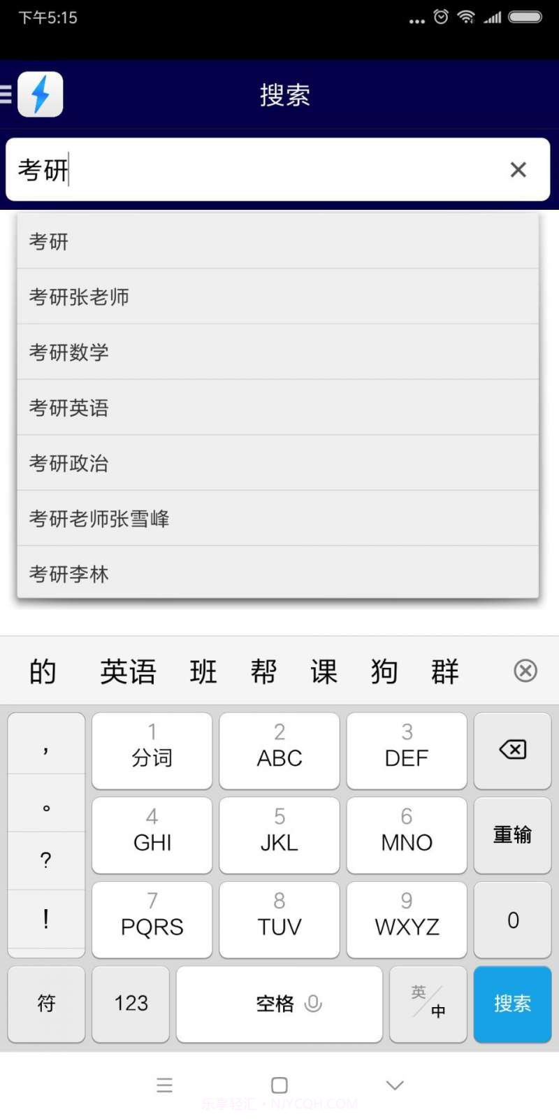 种子搜索电驴截图2 种子搜索电驴截图2