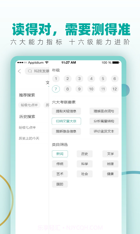 纷极阅读截图3 纷极阅读截图3