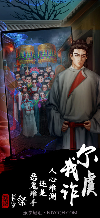 长生祭截图4 长生祭截图4