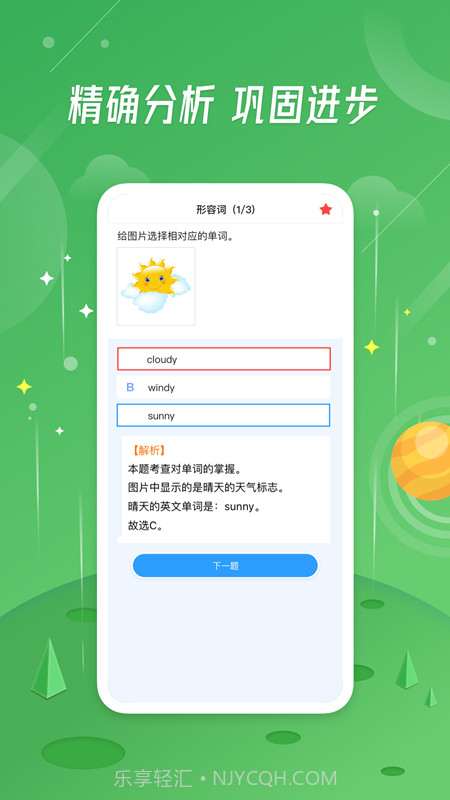 小学生作业截图4 小学生作业截图4