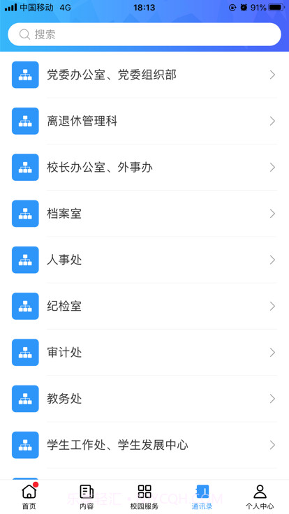 泸州警校截图1 泸州警校截图1