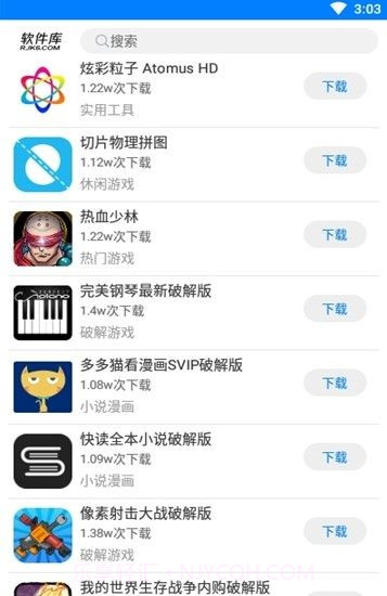 快乐源泉软件库截图3 快乐源泉软件库截图3