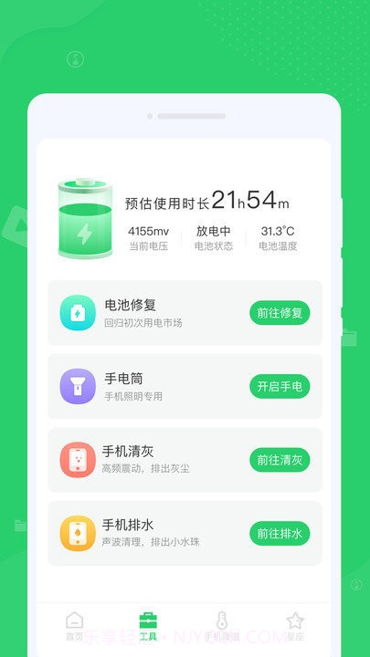 文件清理管家截图3