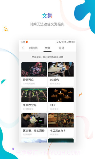 虎嗅截图5 虎嗅截图5