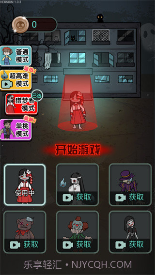 恋梦者宿舍魔改版截图2